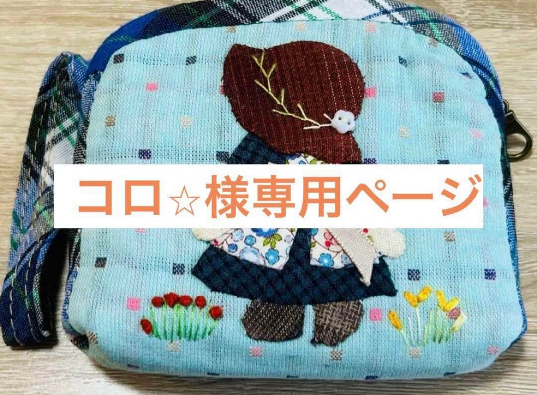 ★コロ⭐︎ページ★