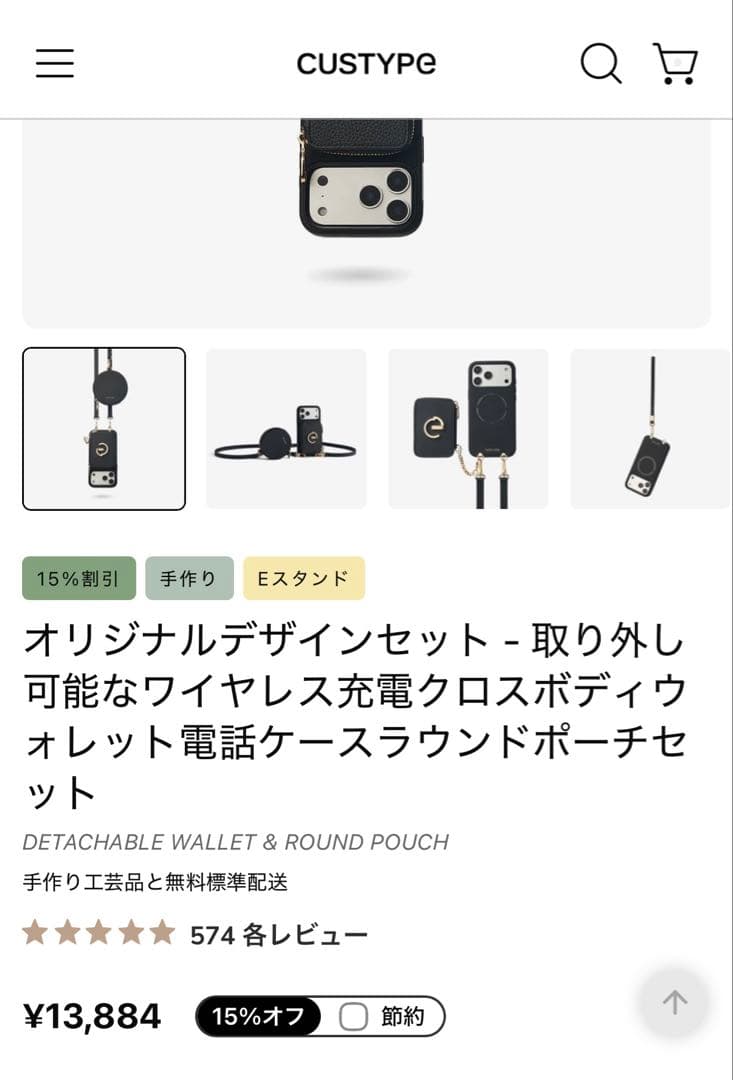 custype カスタイプ　iPhone17 ケース　ブラック