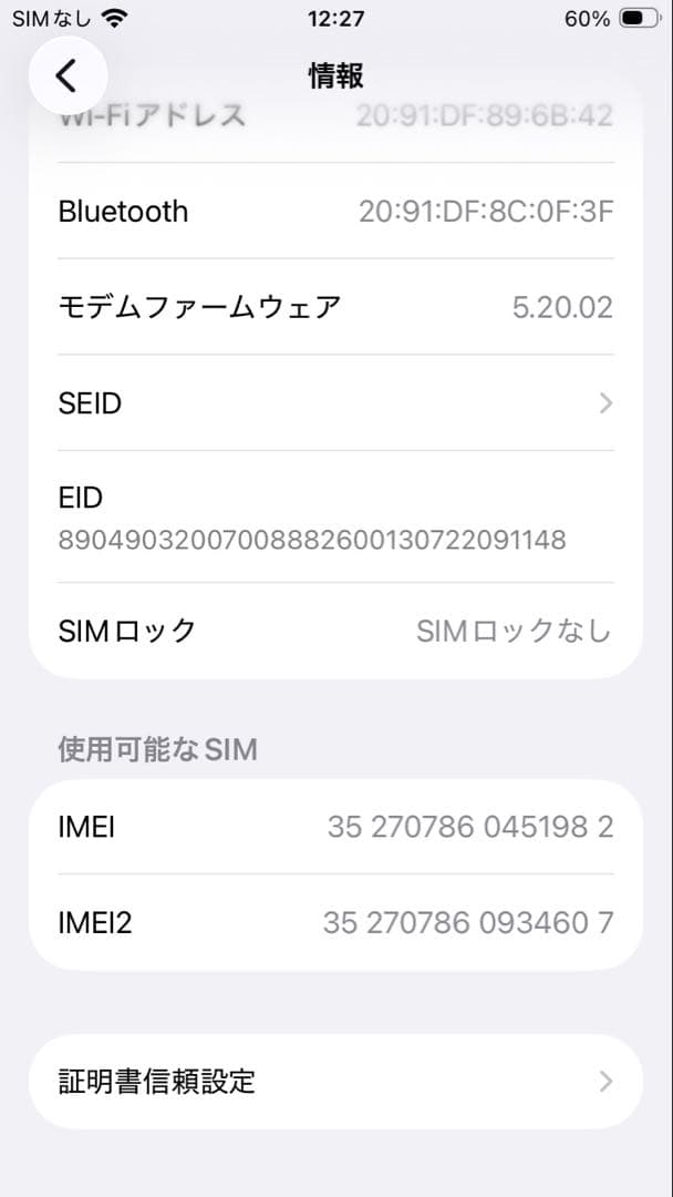 Apple iPhone SE (第3世代) 256GB 84%