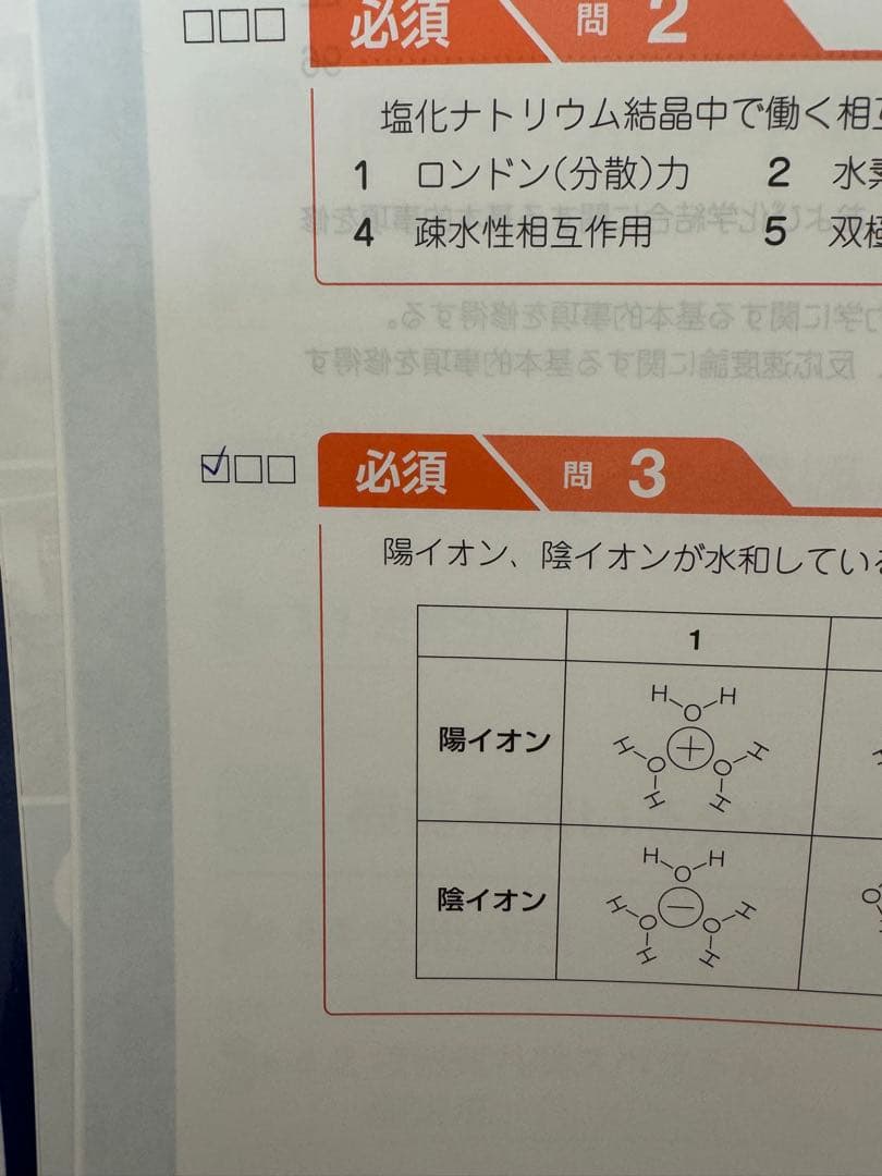 110回薬剤師国家試験青本青問　全18冊