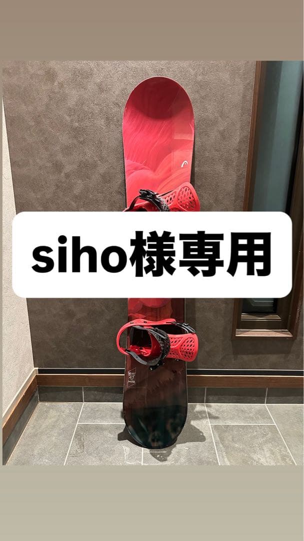 【siho】HEAD HEART スノーボード板