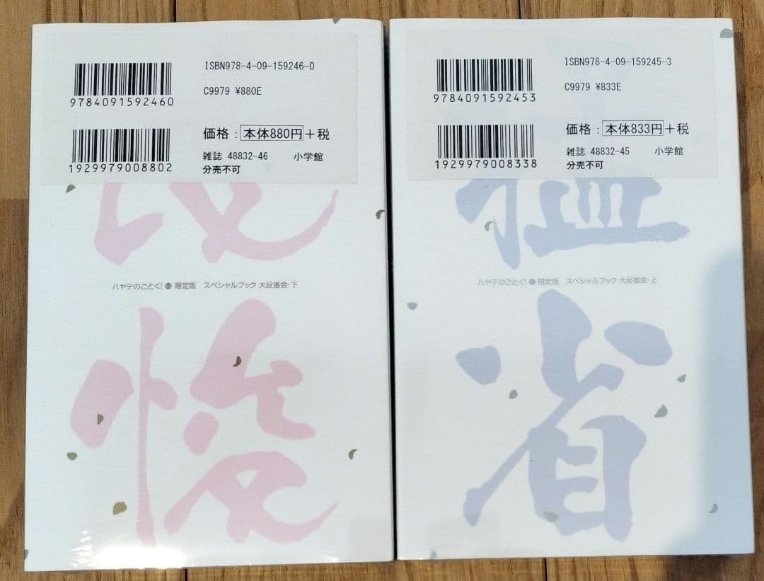 全て新品未開封ハヤテのごとく!トニカクカワイイ、アド アストラ アスペラ全31冊