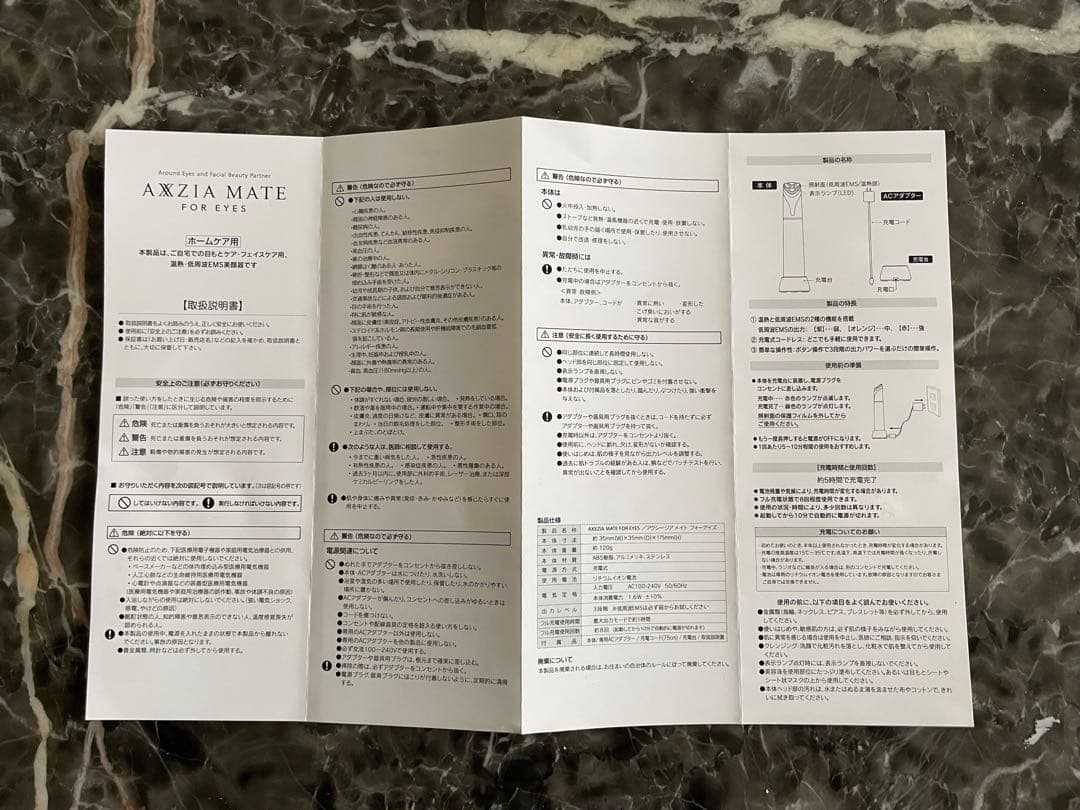 アクシージア美顔器 FOR EYES AXZIA MATE