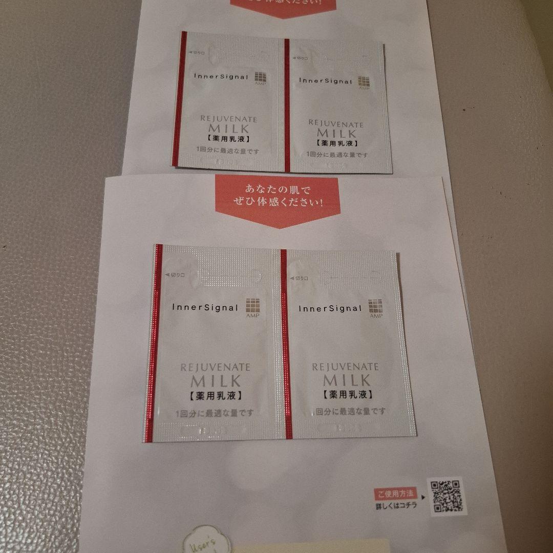 インナーシグナル リジュブネイトエキス本品、クリーム本品 おまけ付き