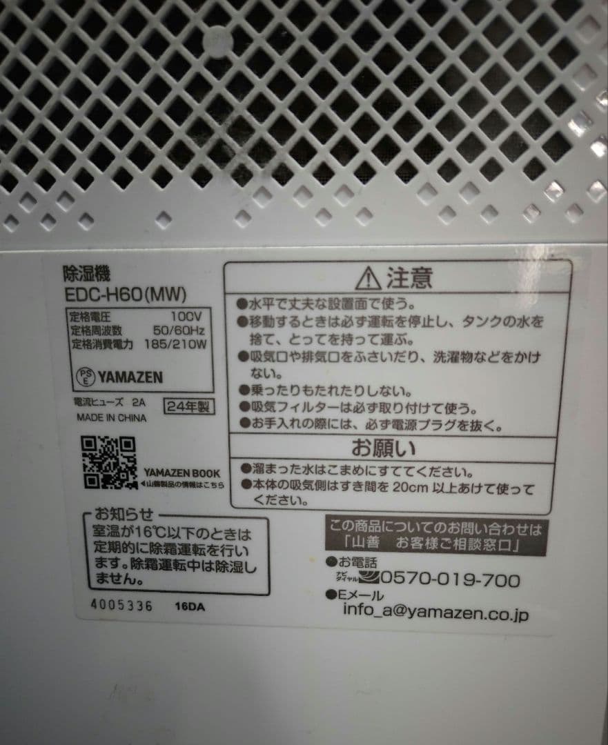 [山善] 除湿機 13畳用 コンプレッサー式 EDC-H60