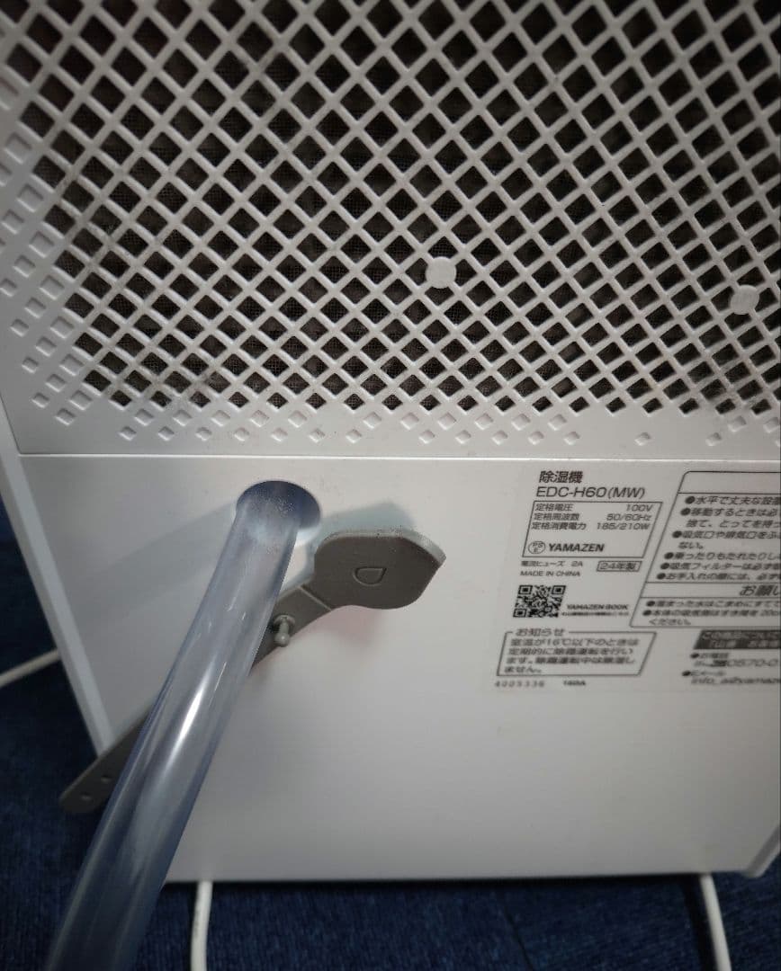 [山善] 除湿機 13畳用 コンプレッサー式 EDC-H60