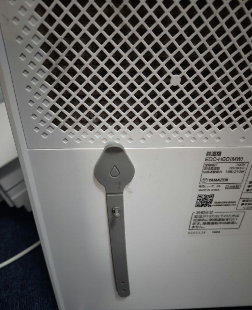 [山善] 除湿機 13畳用 コンプレッサー式 EDC-H60