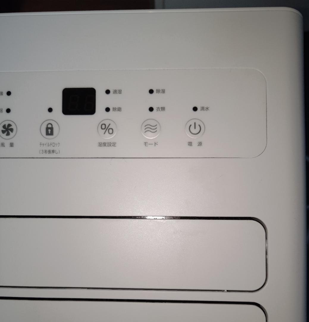 [山善] 除湿機 13畳用 コンプレッサー式 EDC-H60