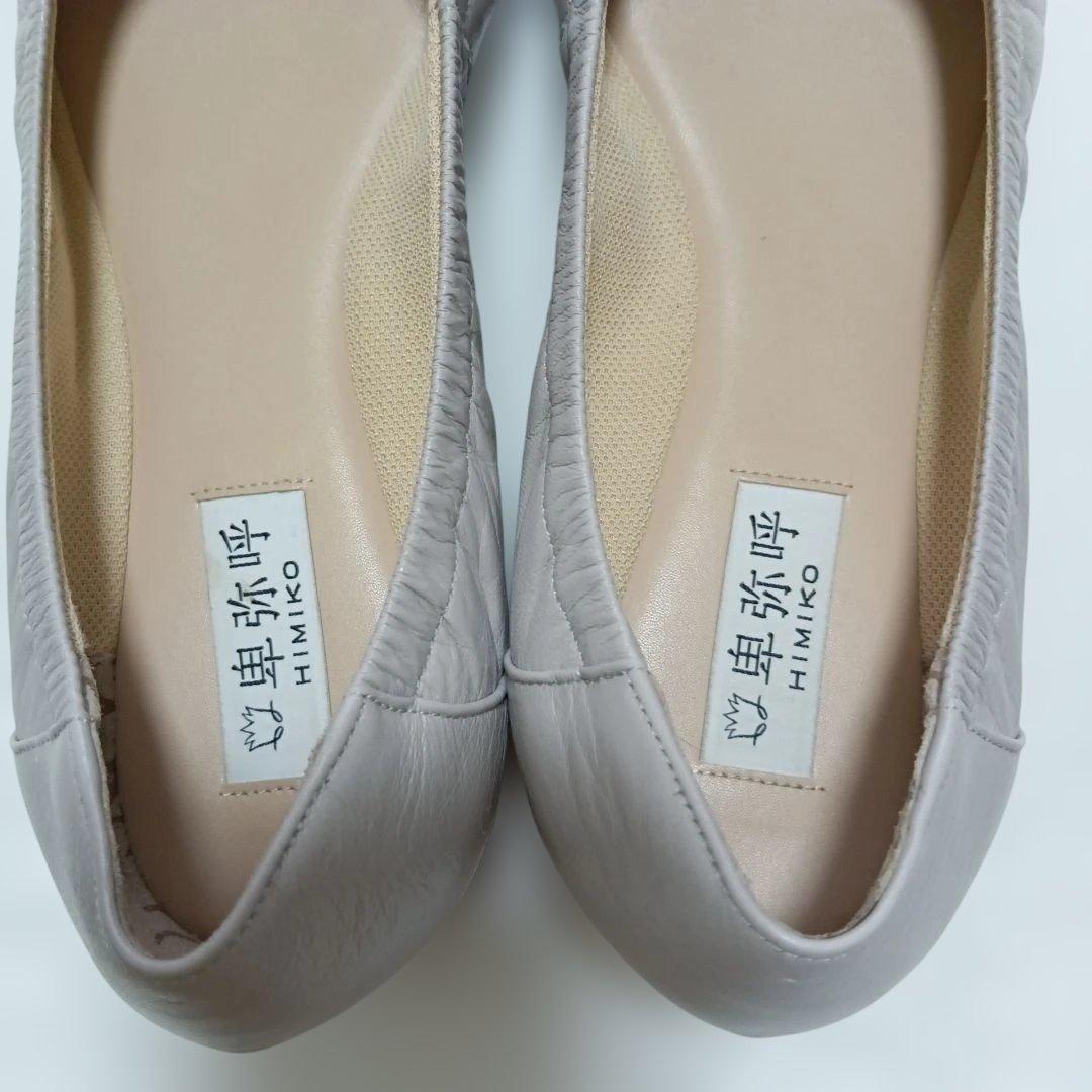 【美品】卑弥呼 ドライビングシューズ パンプス グレー バレエシューズ　フラット