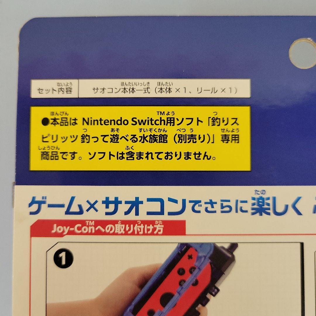 【新品未開封】スイッチ 釣りスピリッツ　釣って遊べる水族館+専用サオコンセット