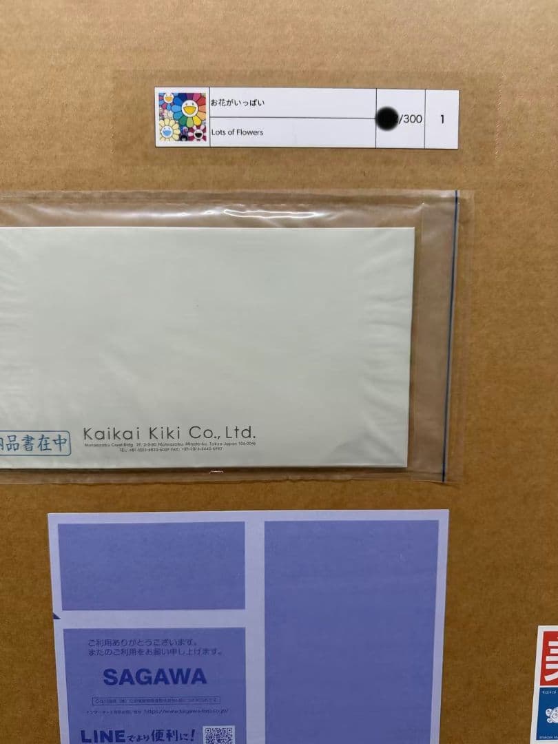 村上隆　お花がいっぱい