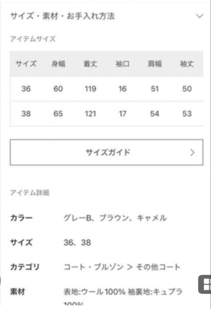 Spick & Span ボリュームスリーブノーカラーコート