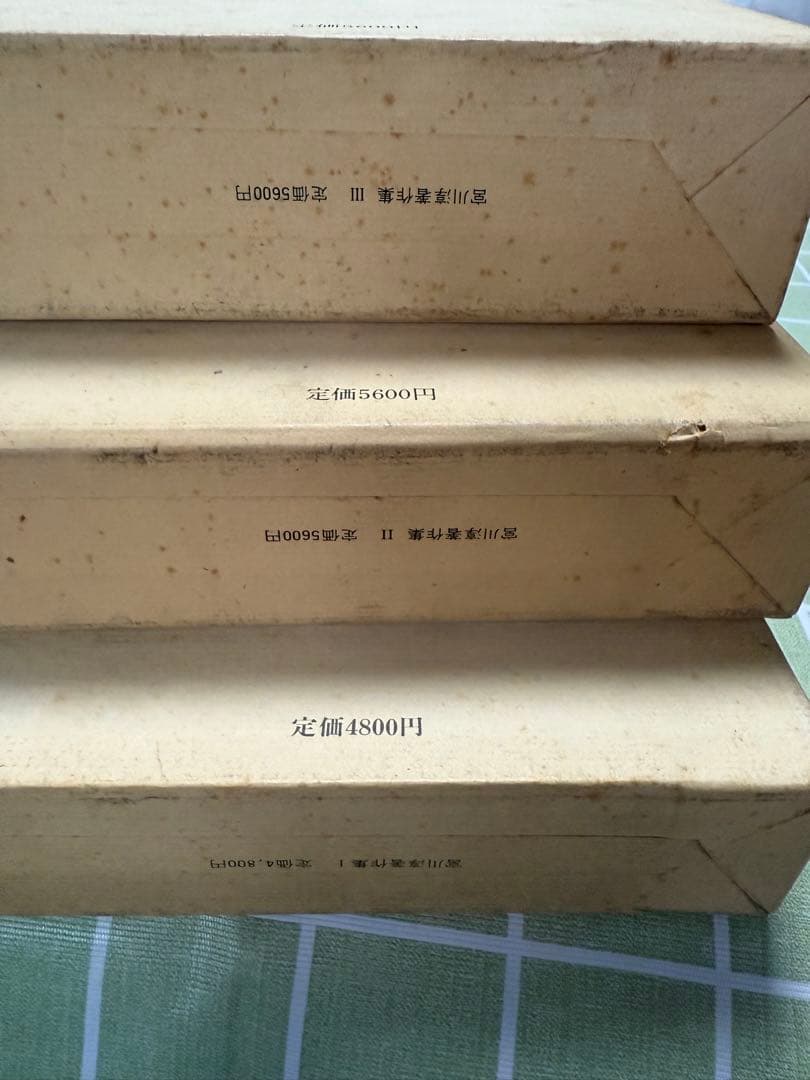 宮川淳著作集 全3巻セット