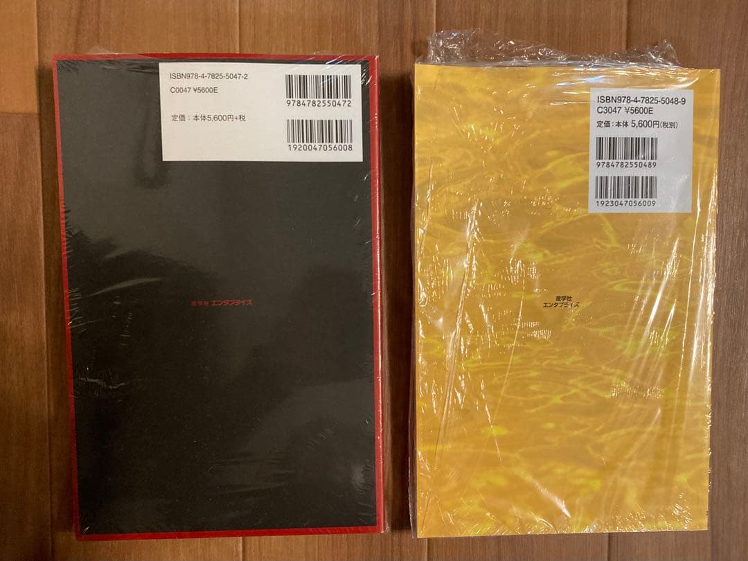 【新品・未開封】タオ性科学 2冊セット