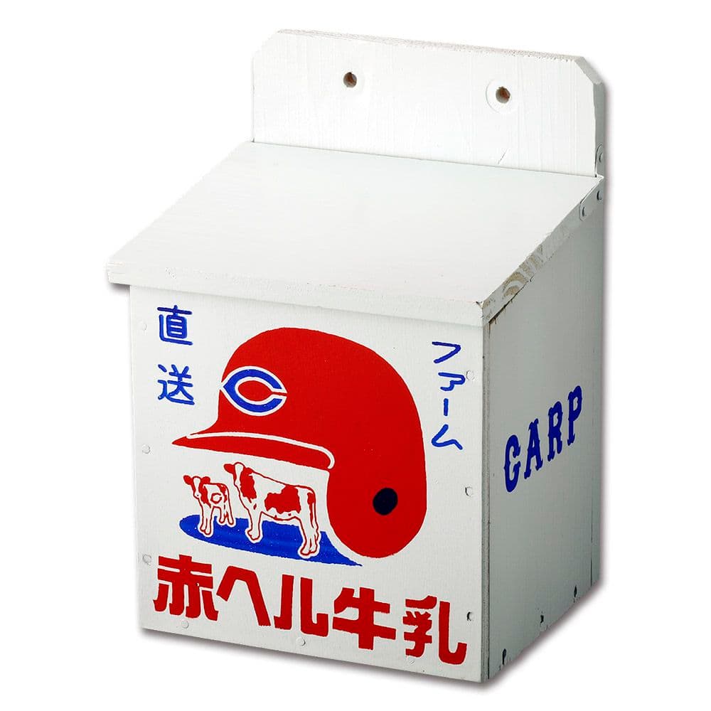 カープ赤ヘル牛乳箱！限定100点新グッズ完売品！