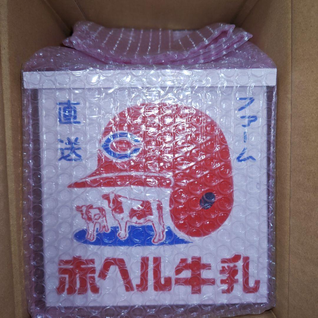 カープ赤ヘル牛乳箱！限定100点新グッズ完売品！