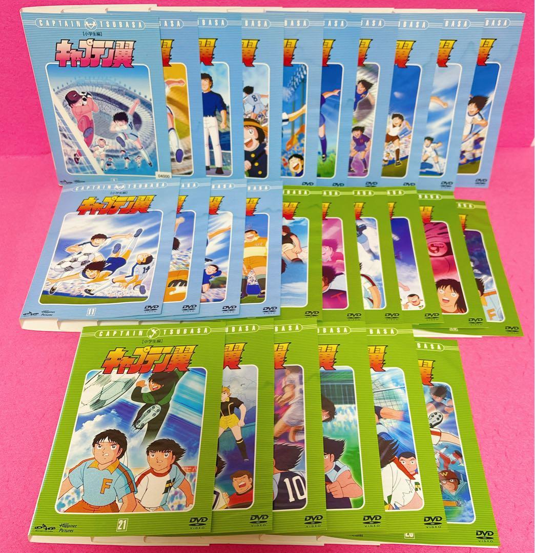 【訳アリ】キャプテン翼 小学生編 中学生編 DVD 全26卷 レンタル アニメ
