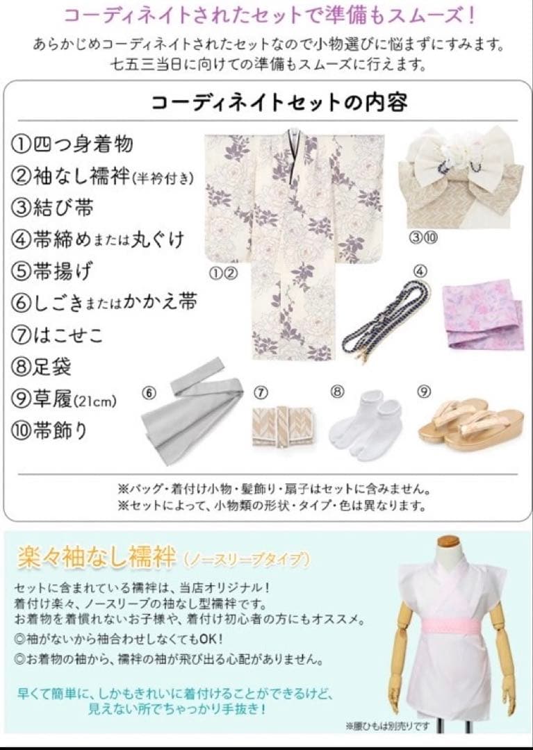 七五三　7歳　着物セット