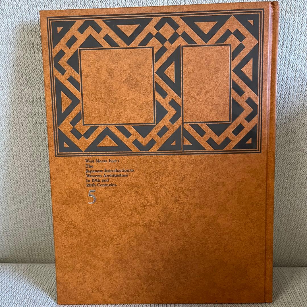 日本の建築　「￼明治大正昭和」　全10巻