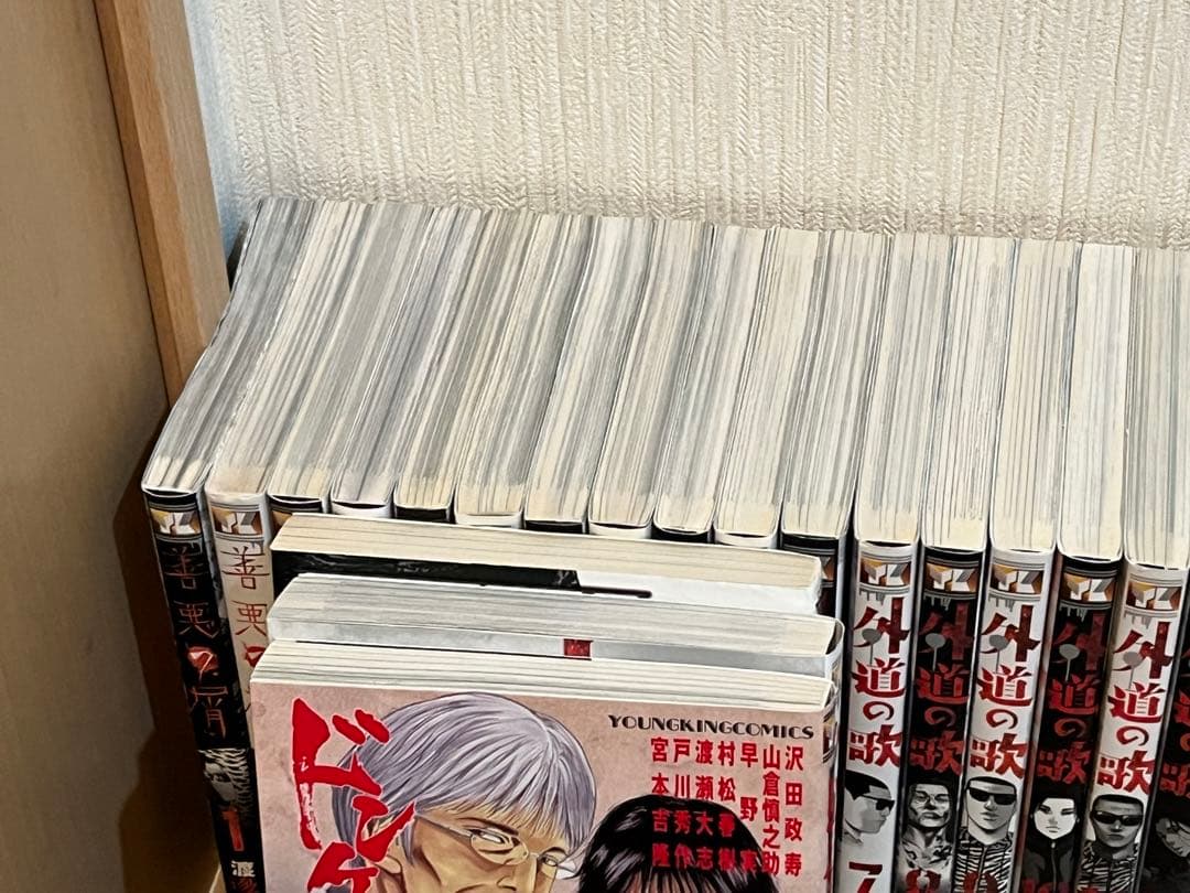 外道の歌★全巻15冊＋善悪の屑★全巻５冊＋ドンケツ13冊＋ザファブル１冊オマケ