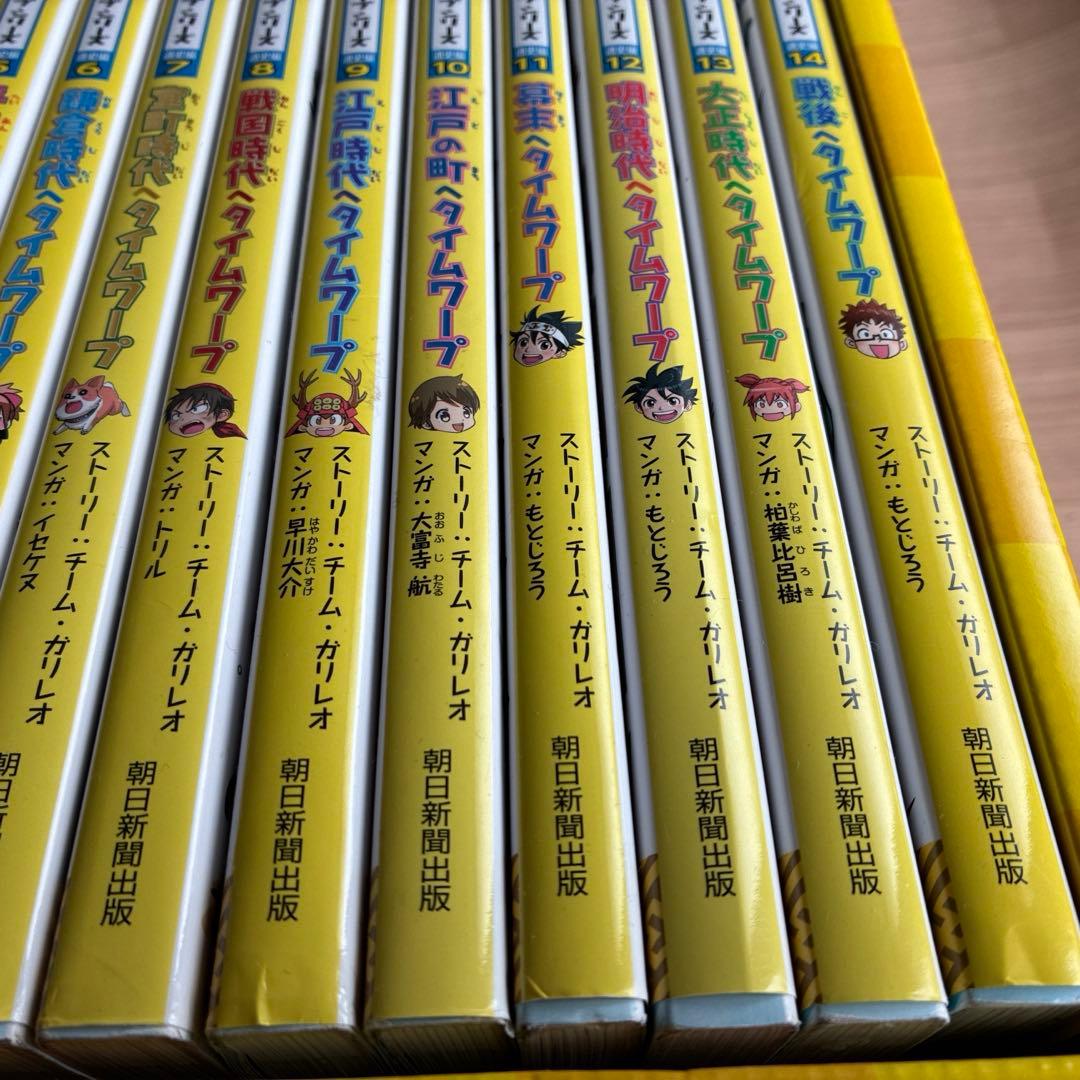 歴史漫画タイムワープ 全14巻セット ➕かがくるBOOK 6冊セット