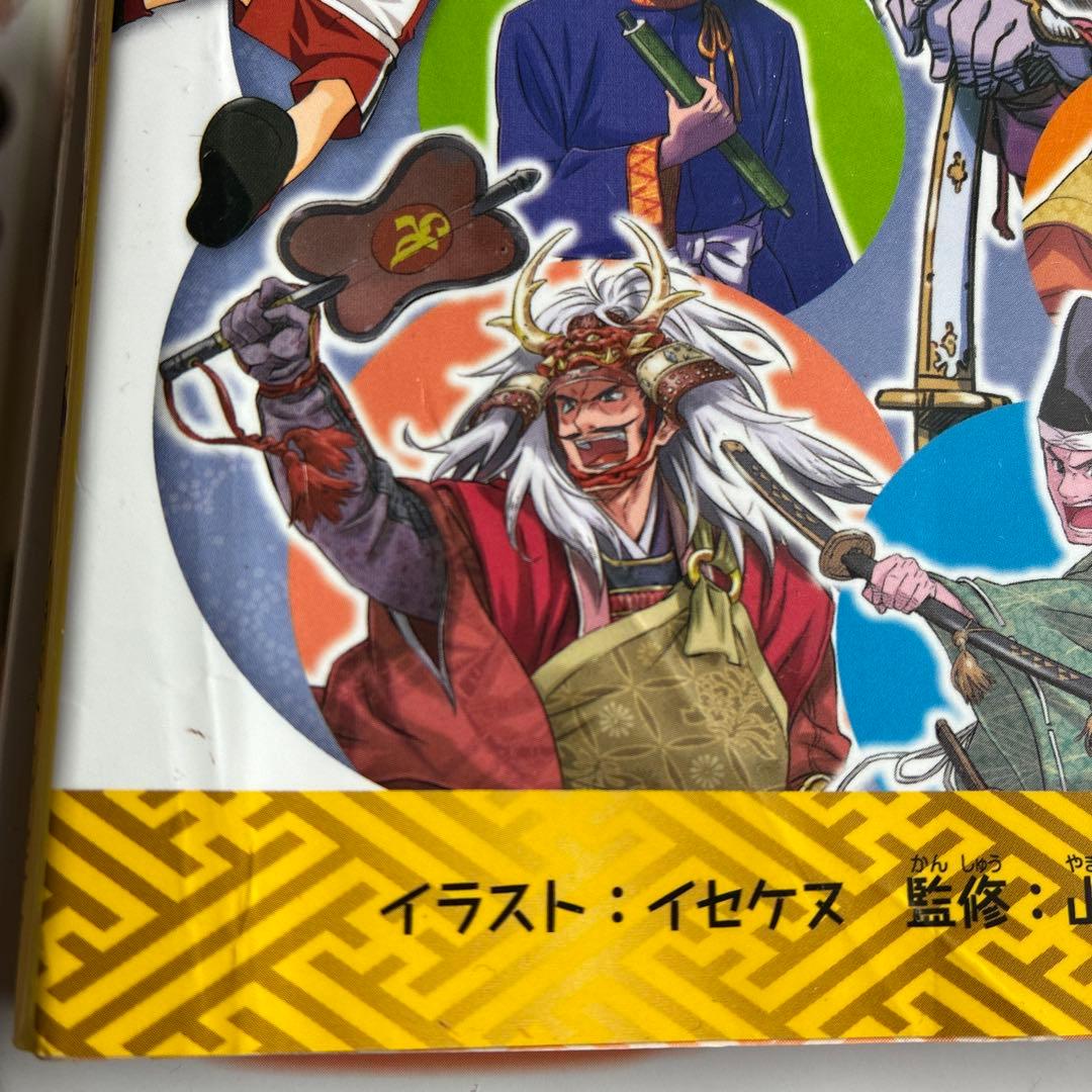 歴史漫画タイムワープ 全14巻セット ➕かがくるBOOK 6冊セット