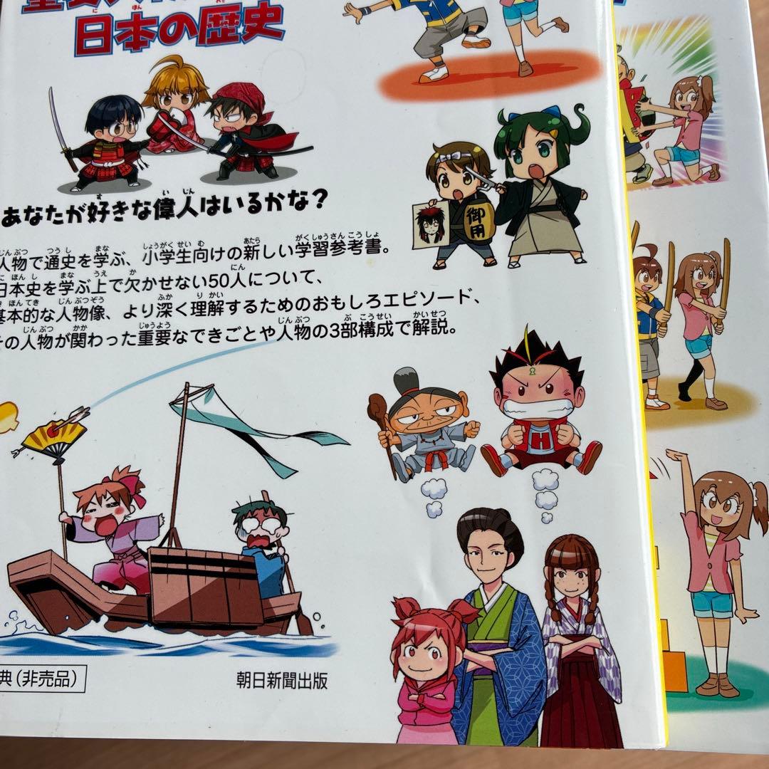 歴史漫画タイムワープ 全14巻セット ➕かがくるBOOK 6冊セット