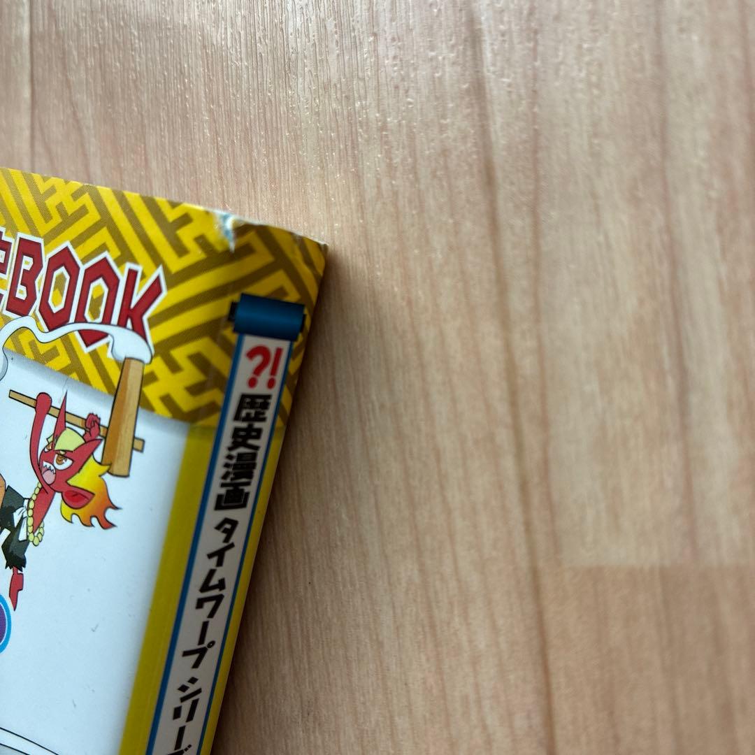 歴史漫画タイムワープ 全14巻セット ➕かがくるBOOK 6冊セット