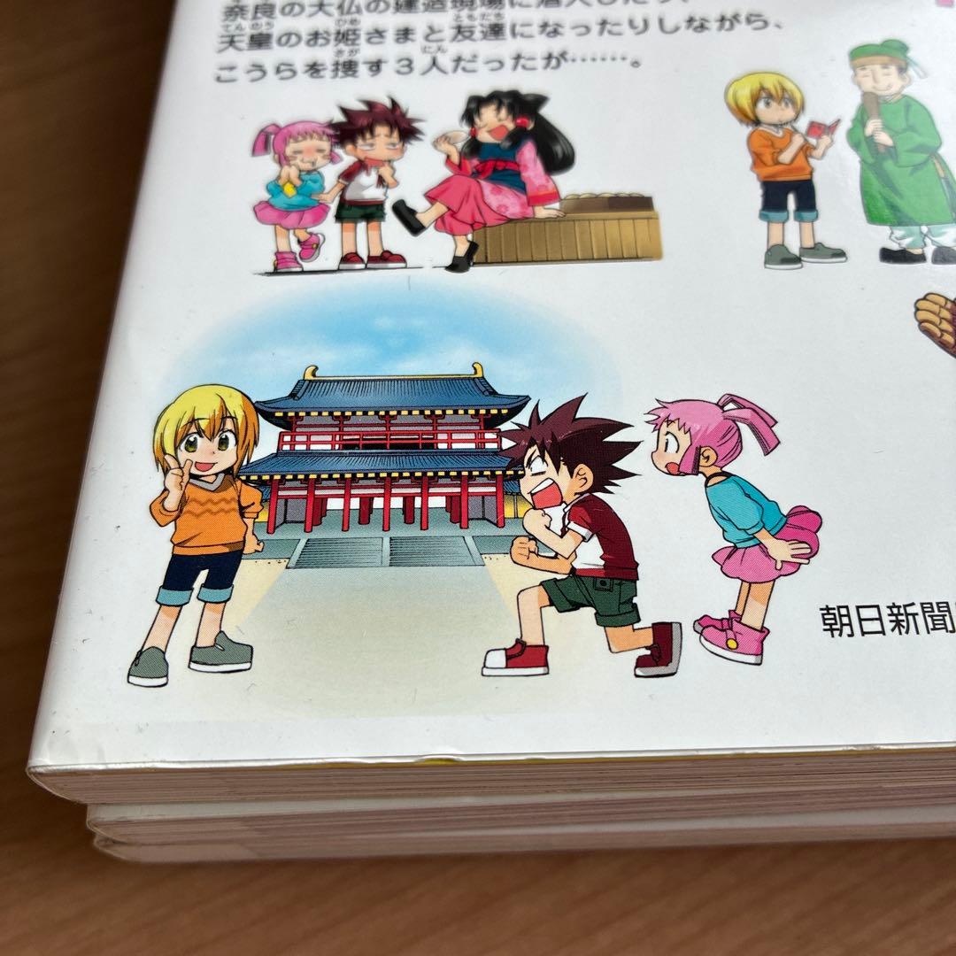 歴史漫画タイムワープ 全14巻セット ➕かがくるBOOK 6冊セット