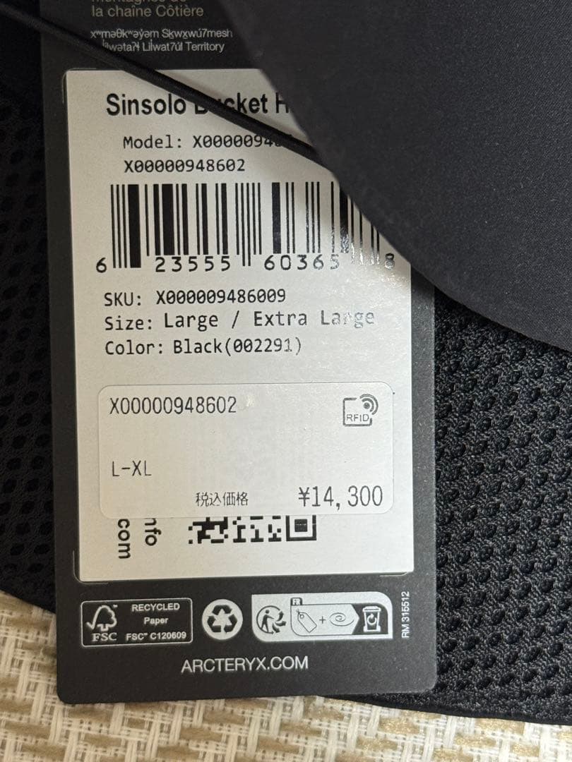 アークテリクス　シンソロバケットハット　ブラックX L