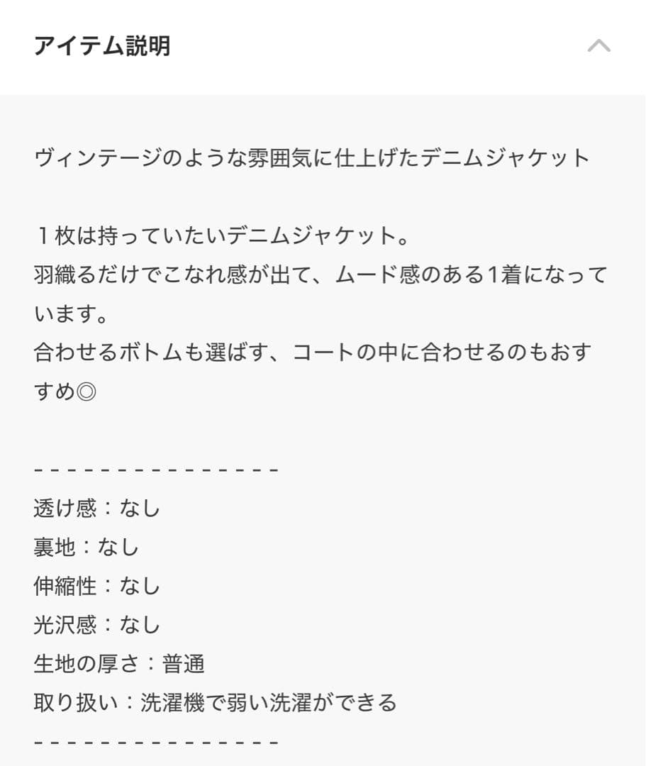 【新品】SHENERY シーナリー デニムジャケット/Free size