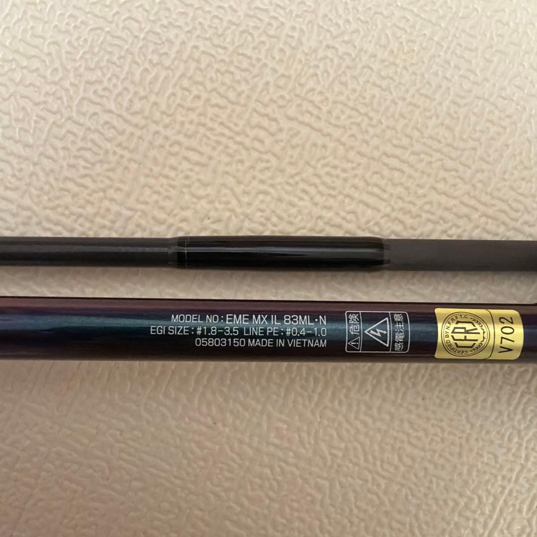 ダイワ 21エメラルダス MX IL 83ML