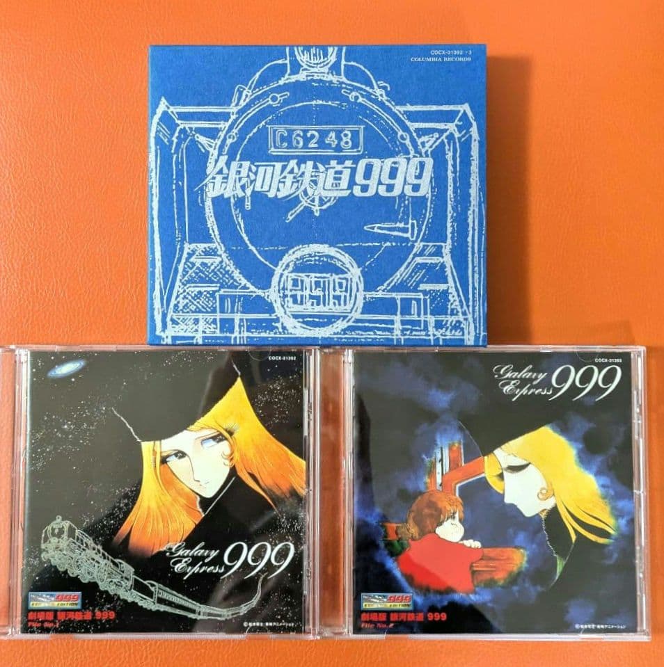 銀河鉄道999 ETERNAL EDITION Tuned CD8枚 帯つき