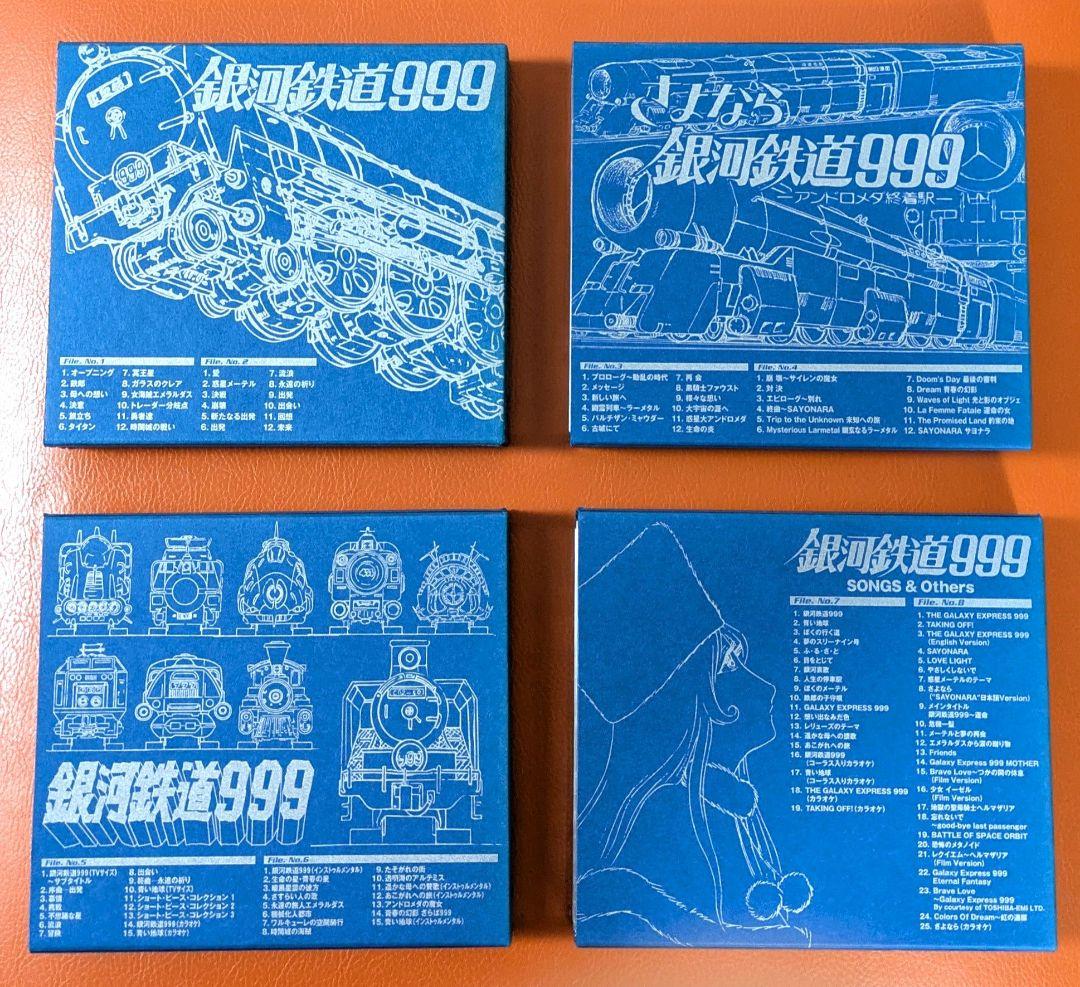 銀河鉄道999 ETERNAL EDITION Tuned CD8枚 帯つき