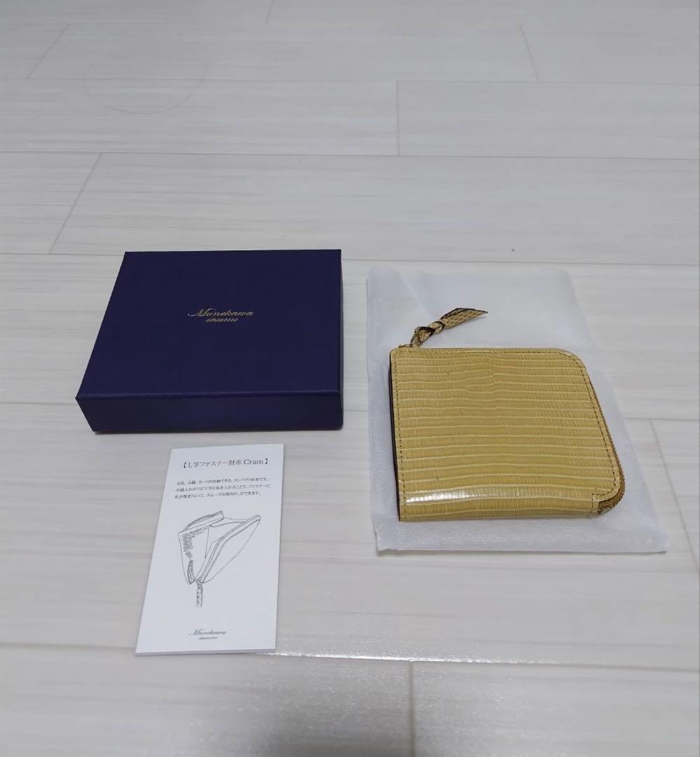 新品未使用　ムネカワ　クラム　限定品リザード