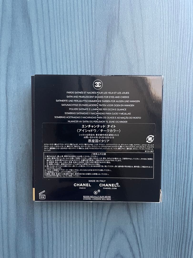 ENCHANTED NIGHT アイシャドウ＆ブラッシュパレット