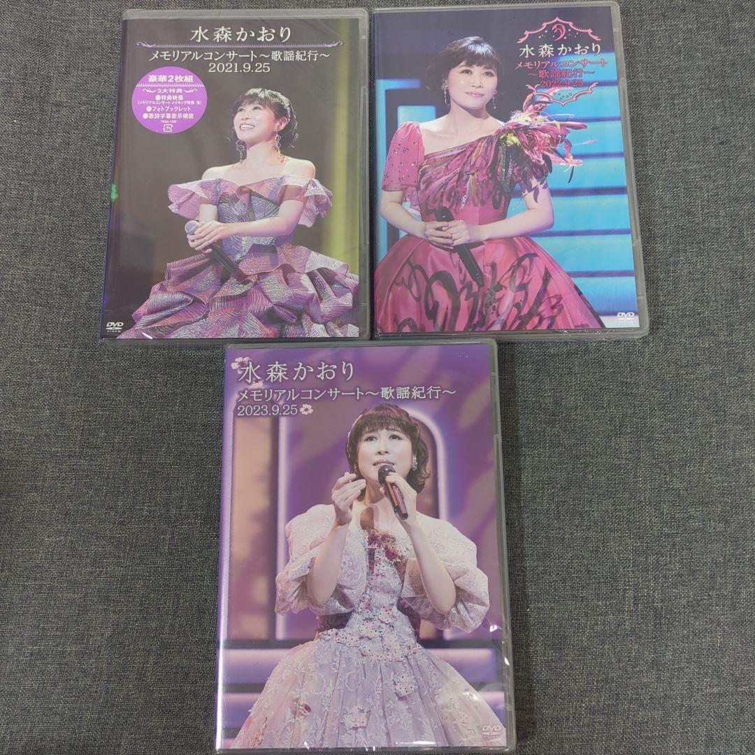 水森かおり　DVD