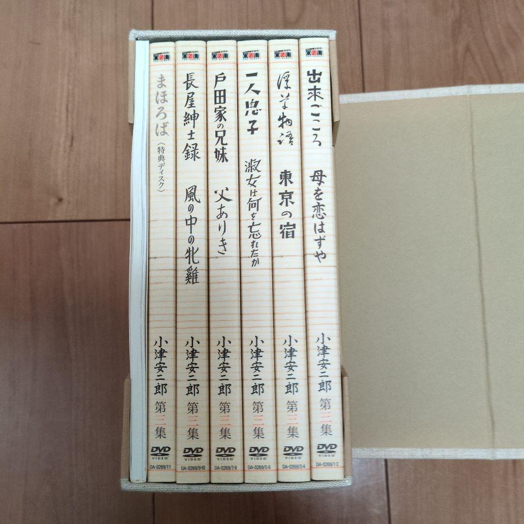 小津安二郎 DVD-BOX 第1集から第4集全セット　美品　第4集は未開封