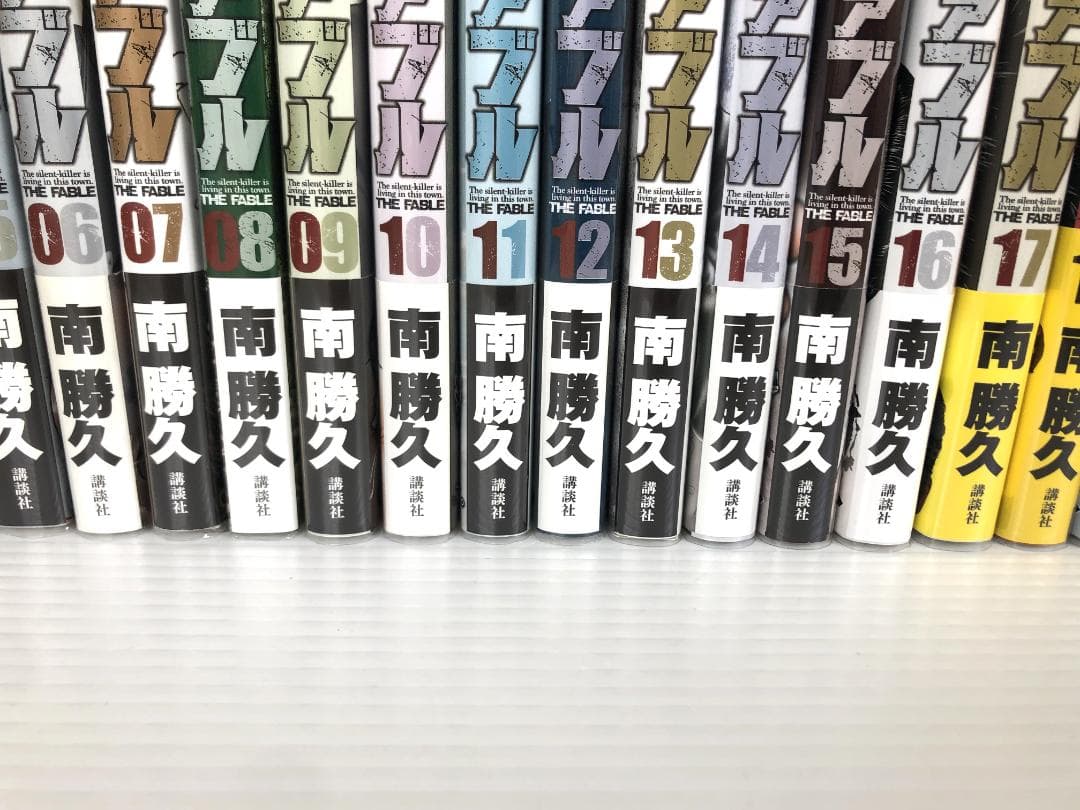 ザ　ファブル　全巻　初版　帯　ふぁぶる　ガイドブック　岡田准一　漫画　映画