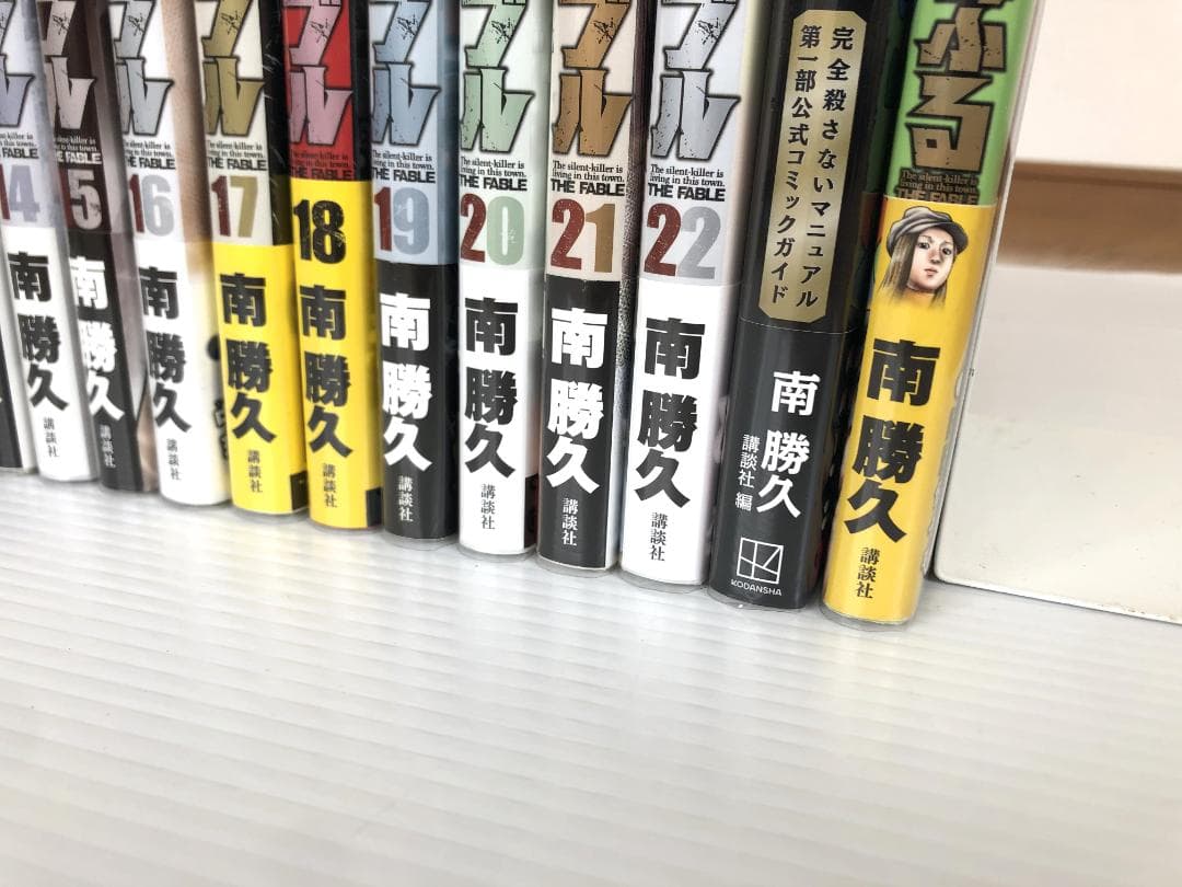 ザ　ファブル　全巻　初版　帯　ふぁぶる　ガイドブック　岡田准一　漫画　映画