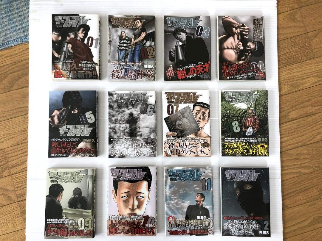 ザ　ファブル　全巻　初版　帯　ふぁぶる　ガイドブック　岡田准一　漫画　映画