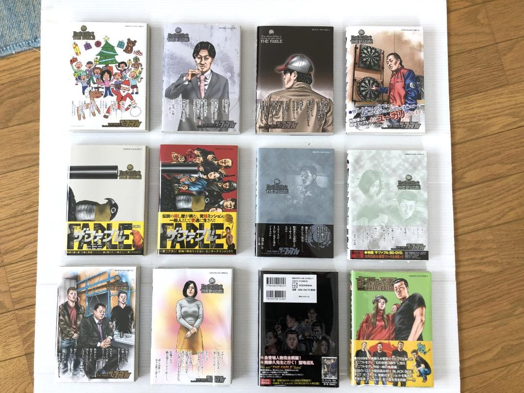 ザ　ファブル　全巻　初版　帯　ふぁぶる　ガイドブック　岡田准一　漫画　映画