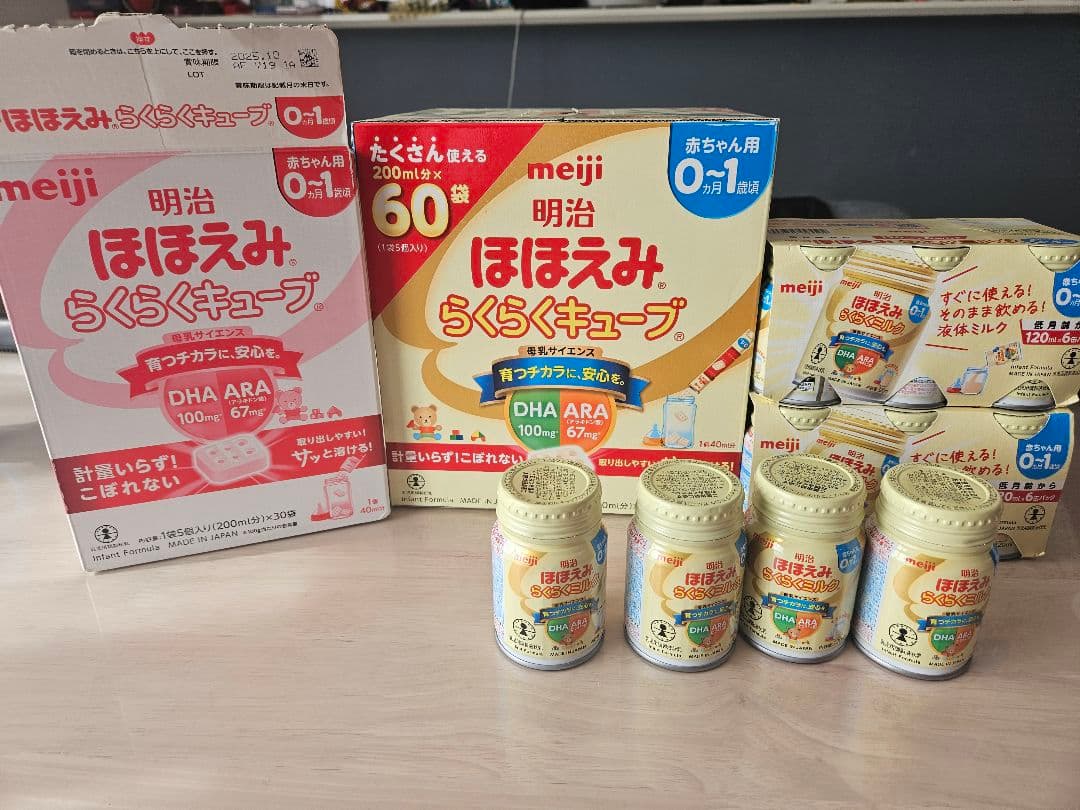 明治 ほほえみ らくらくキューブ らくらくミルク 120ml 液体ミルク