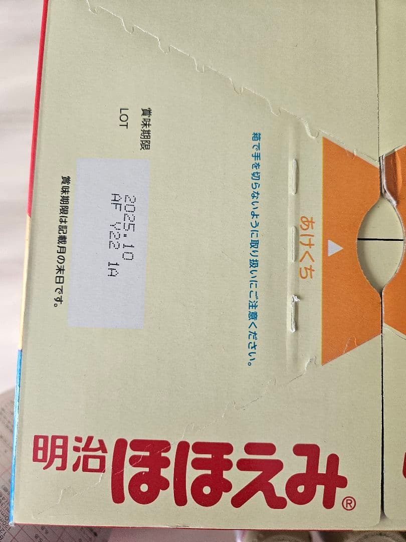 明治 ほほえみ らくらくキューブ らくらくミルク 120ml 液体ミルク