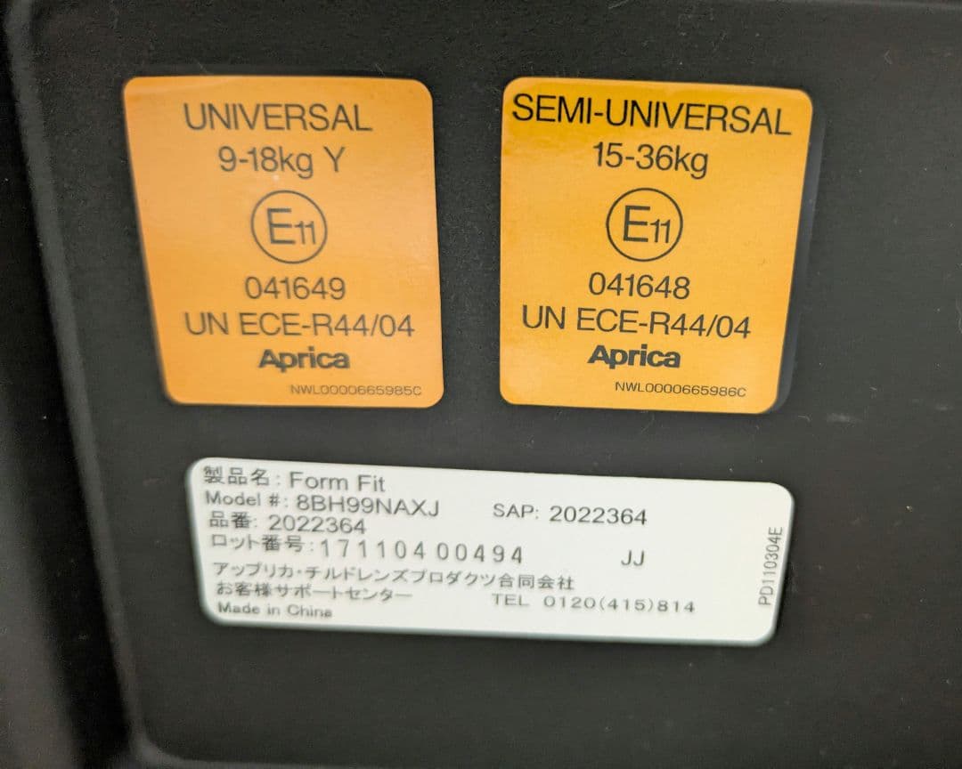 Aprica formfit チャイルドシート ジュニアシート　ISOFIX
