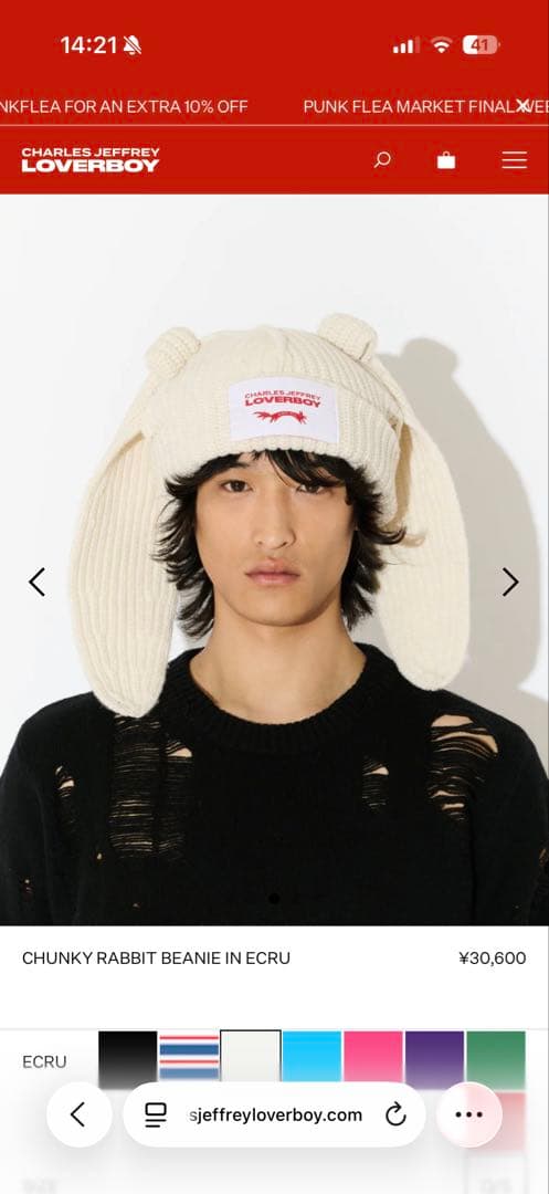 LOVERBOY ウサギ耳 ニット帽 ホワイト