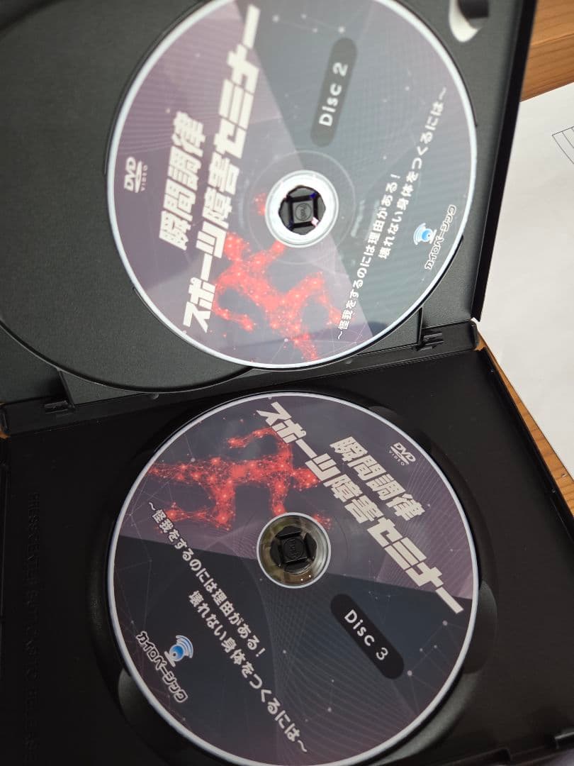 瞬間調律II & スポーツ障害セミナー DVD　5枚組