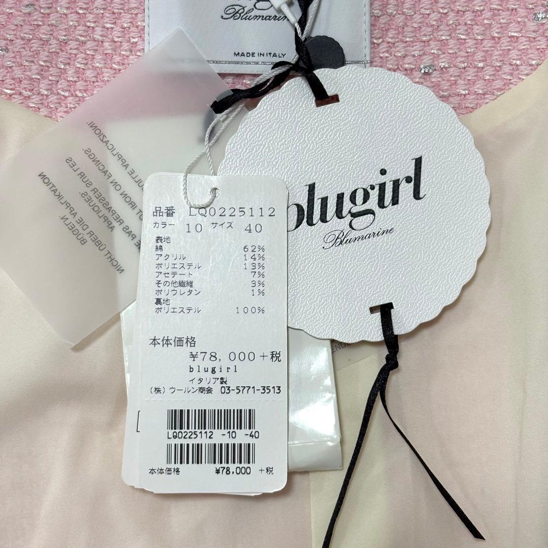 新品 blugirl Blumarine ツイード ノーカラージャケット