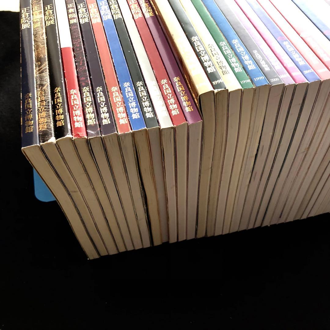 「正倉院展」40冊セット ●1983年（昭和58年）〜2022年（令和4年）