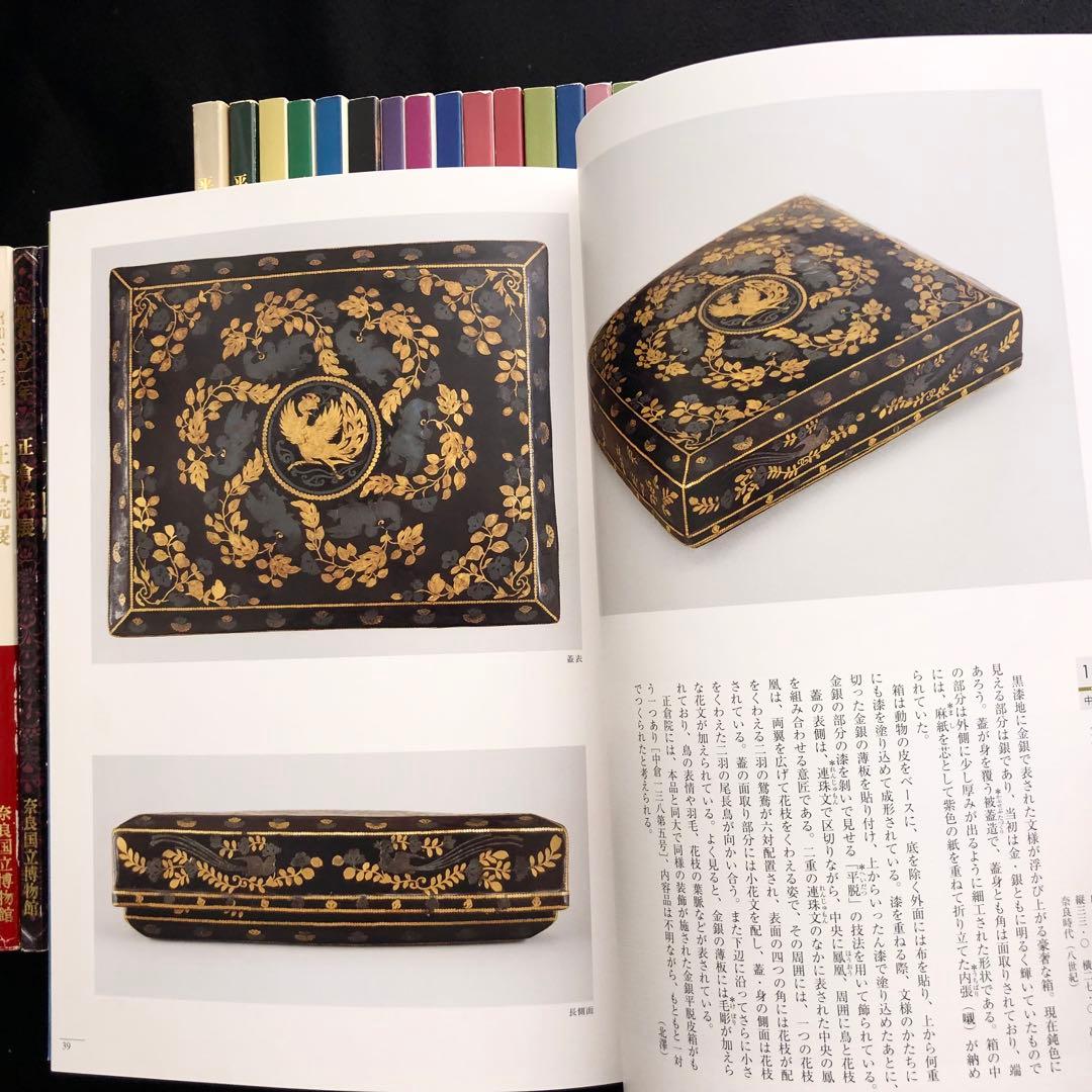 「正倉院展」40冊セット ●1983年（昭和58年）〜2022年（令和4年）